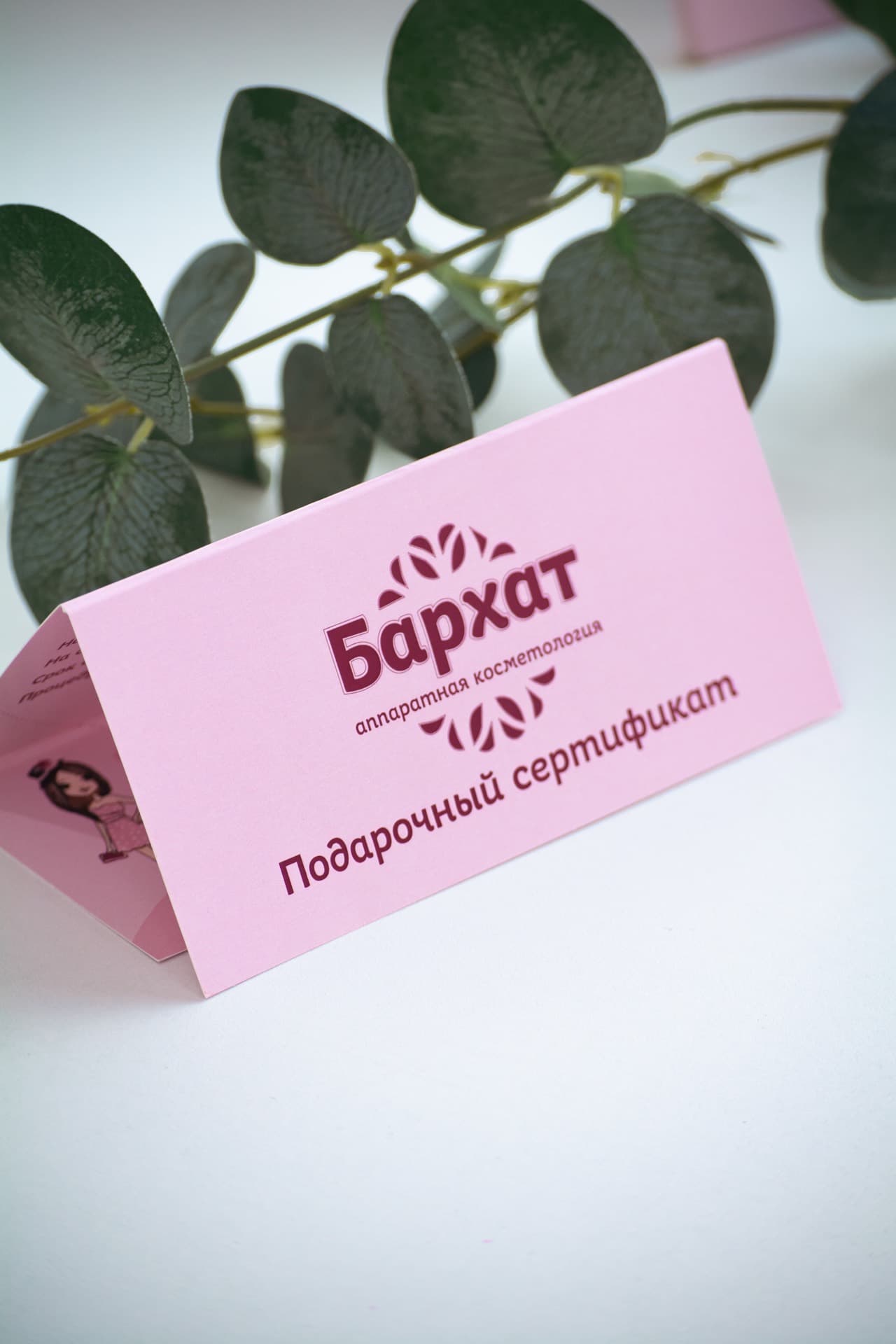 Аппаратная косметология